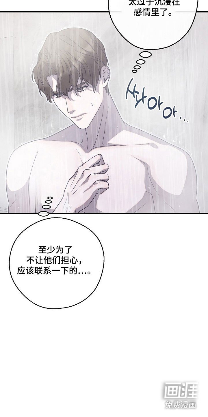 第78章：自我认知