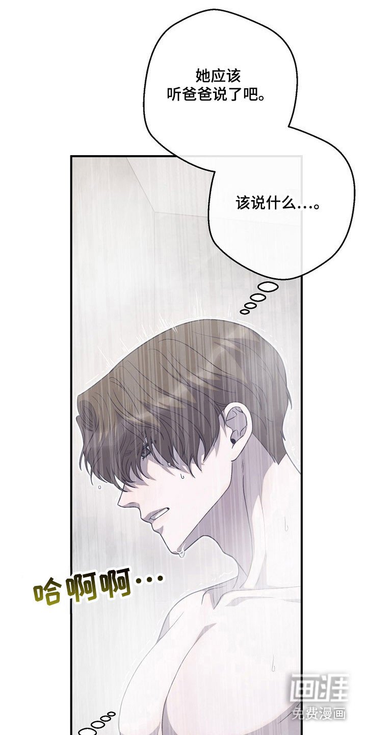 第78章：自我认知