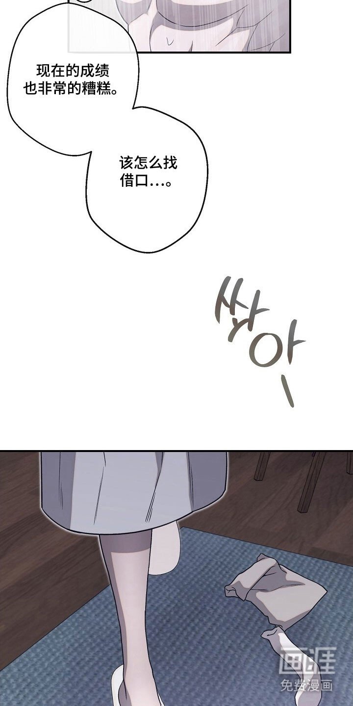 第78章：自我认知