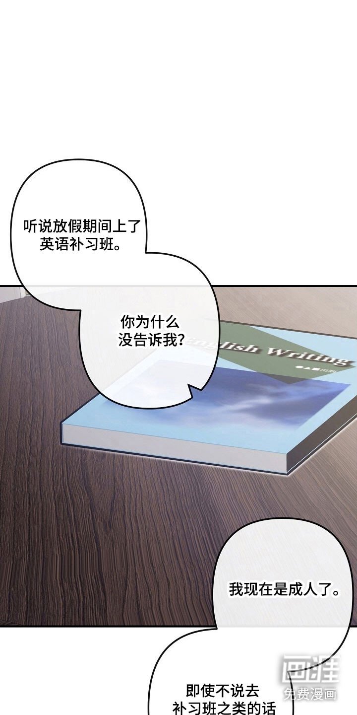 第78章：自我认知