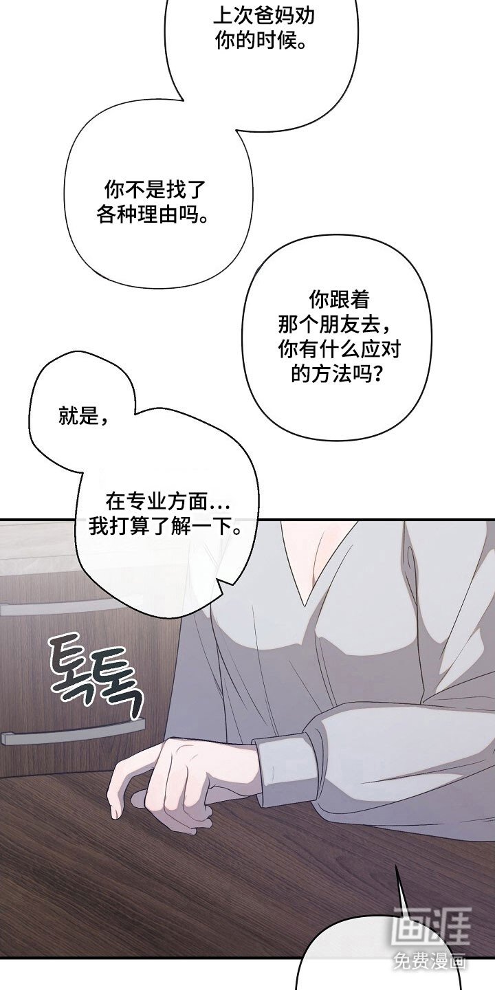 第78章：自我认知