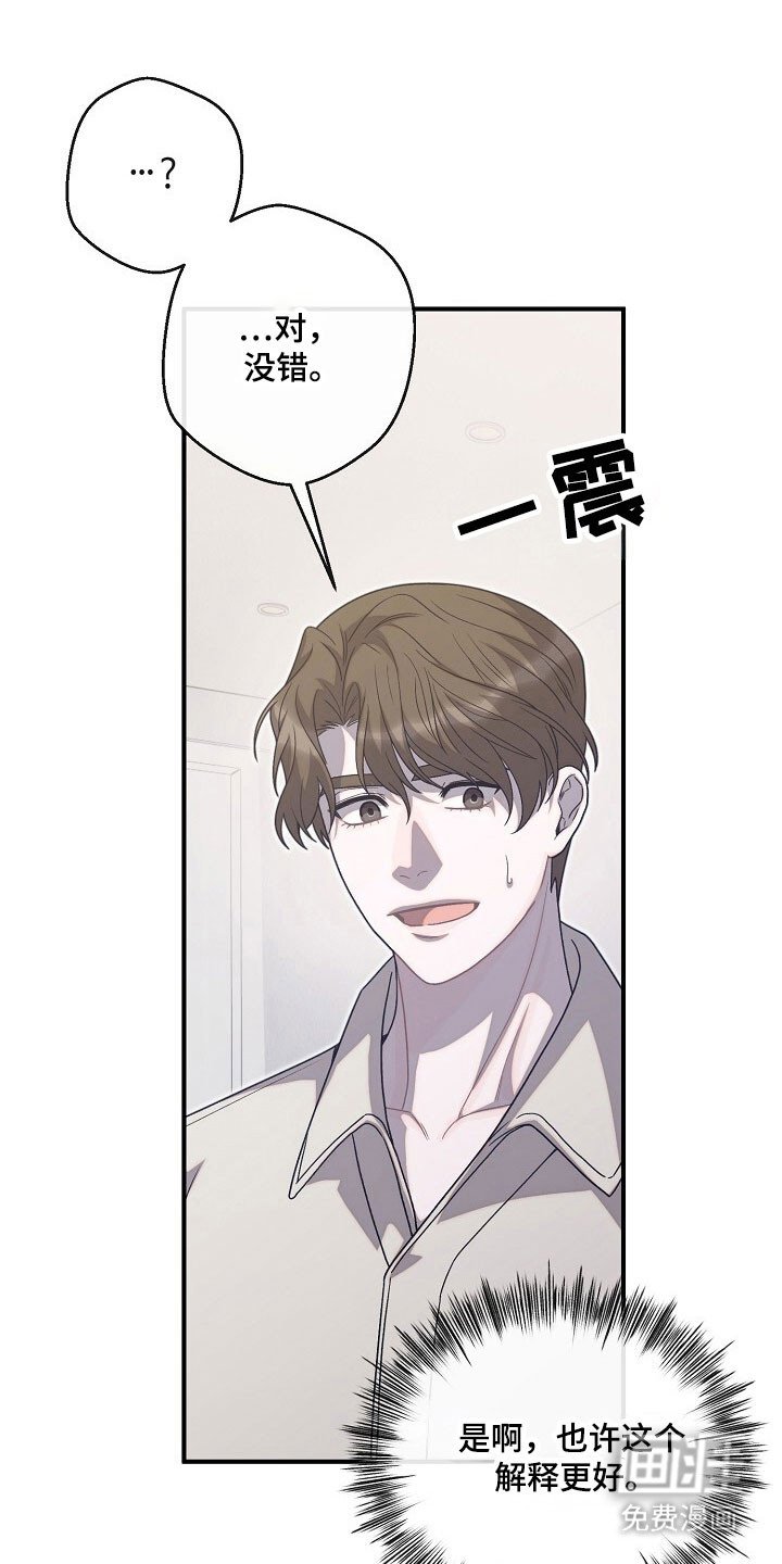 第78章：自我认知