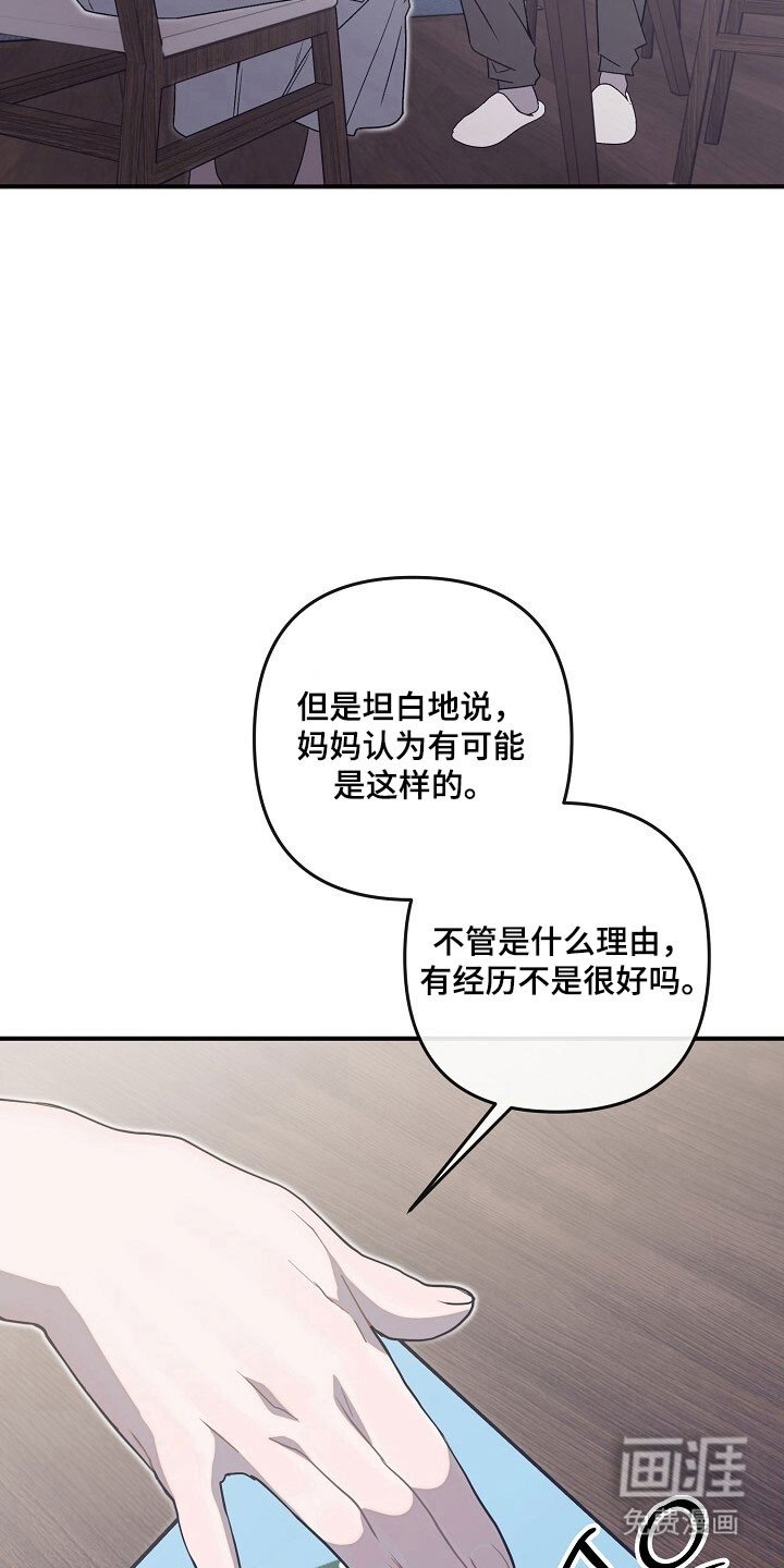 第78章：自我认知