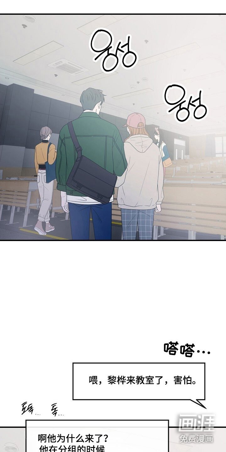 第79章：待在身边