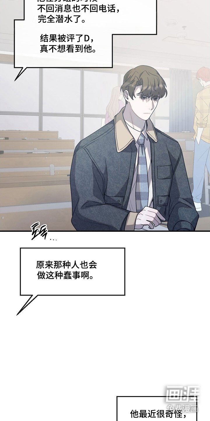 第79章：待在身边