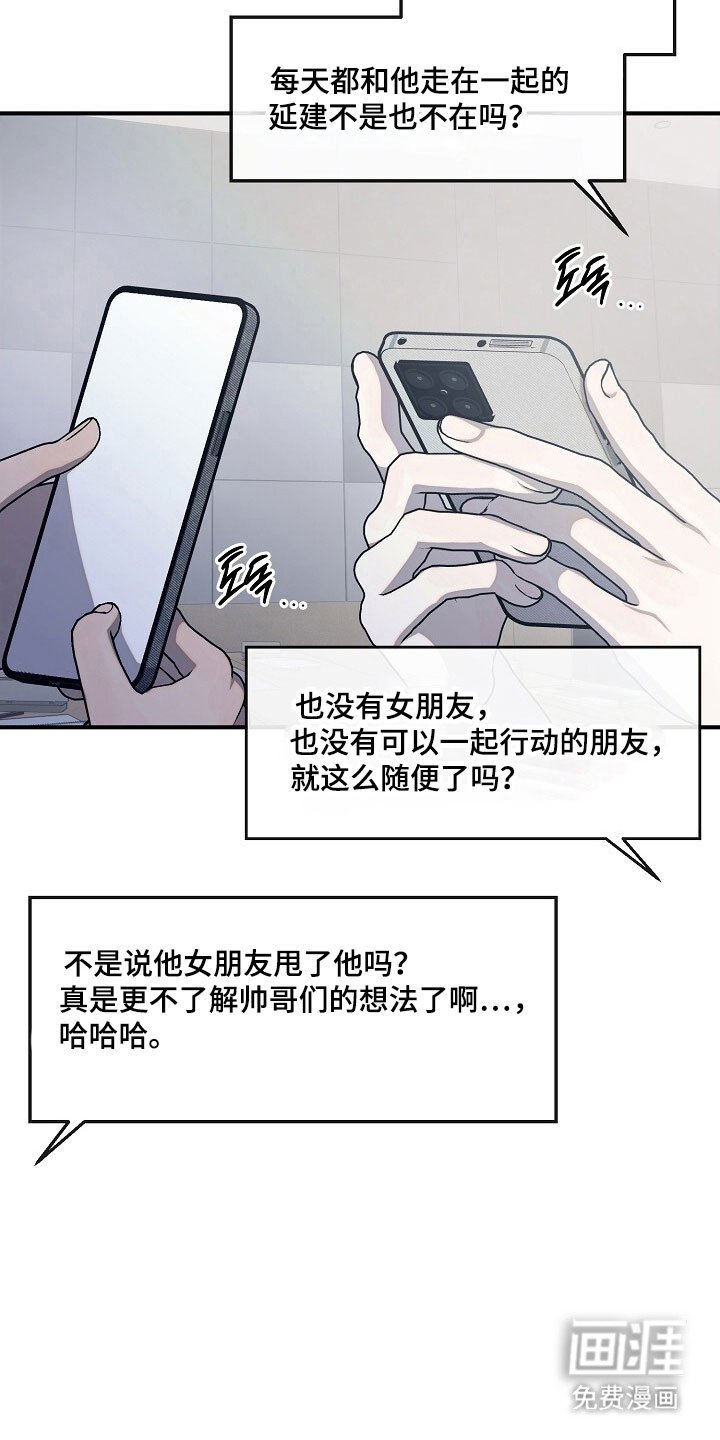 第79章：待在身边
