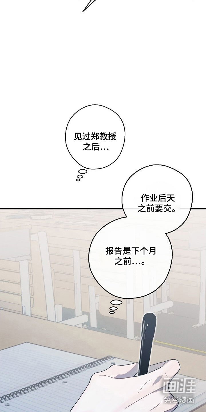 第79章：待在身边