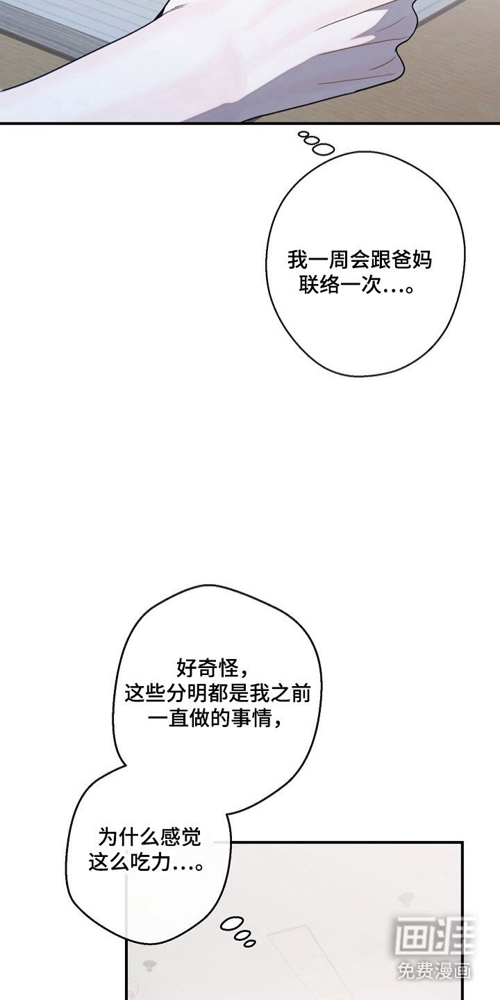 第79章：待在身边