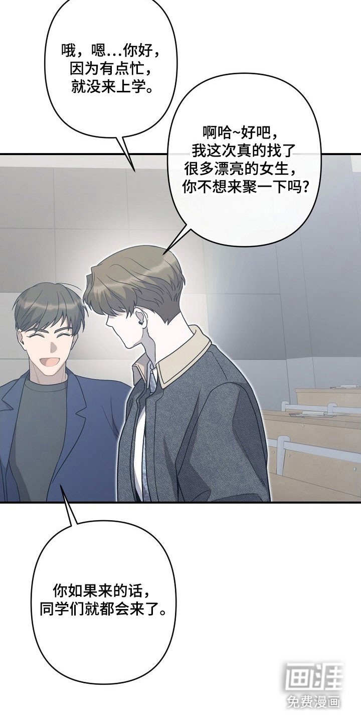 第79章：待在身边