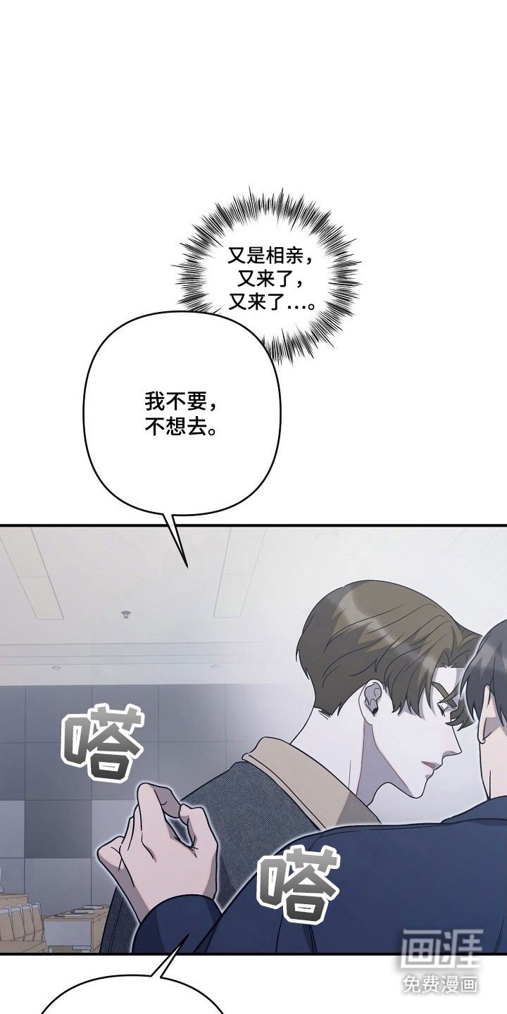 第79章：待在身边