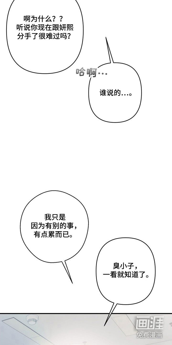 第79章：待在身边