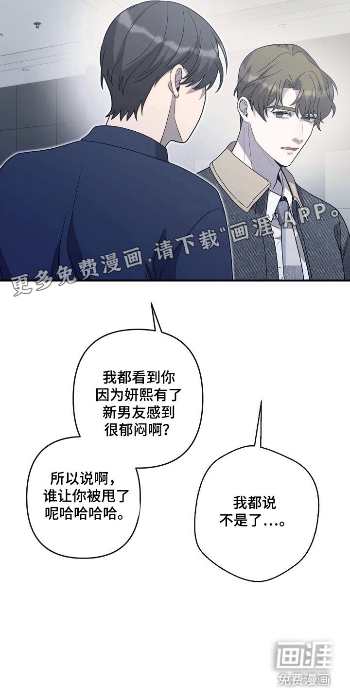 第79章：待在身边