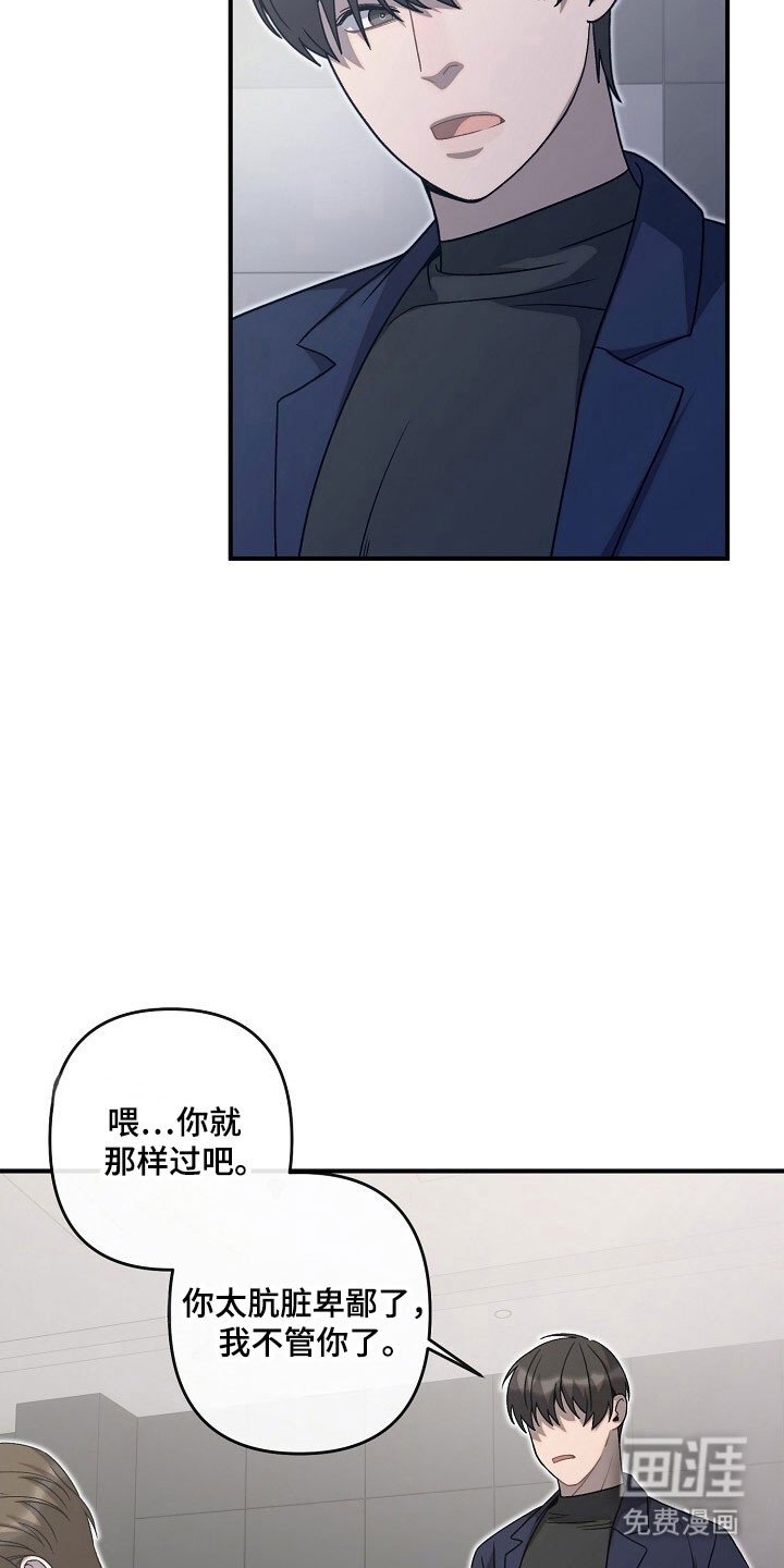 第79章：待在身边