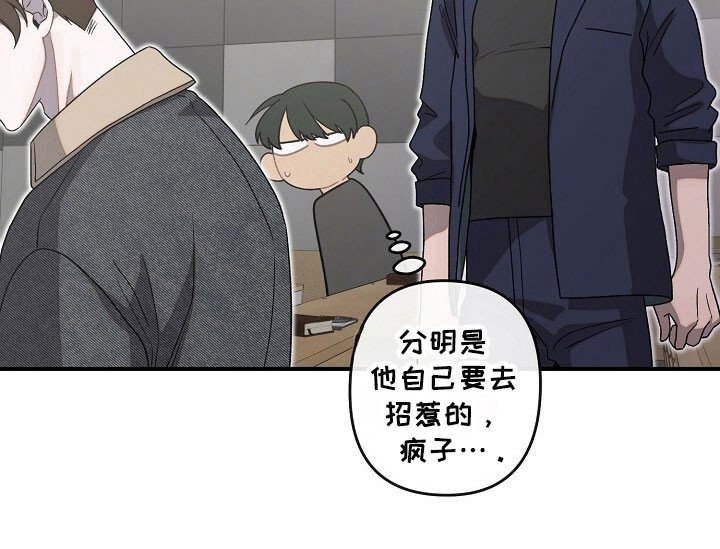 第79章：待在身边