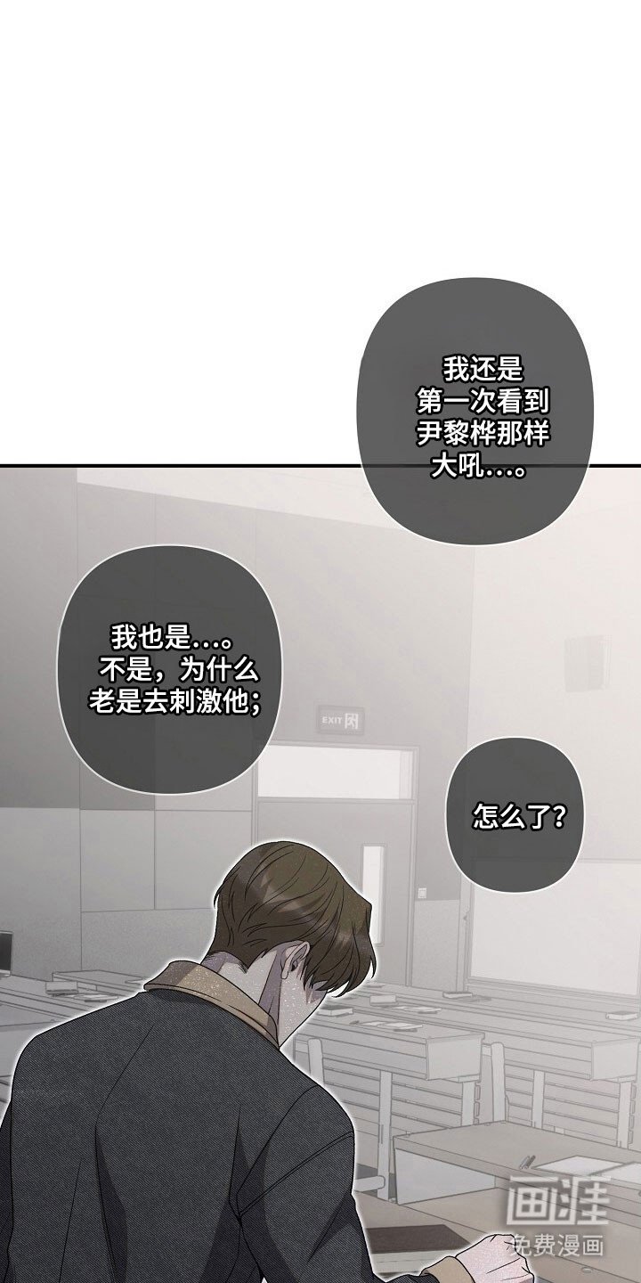 第79章：待在身边