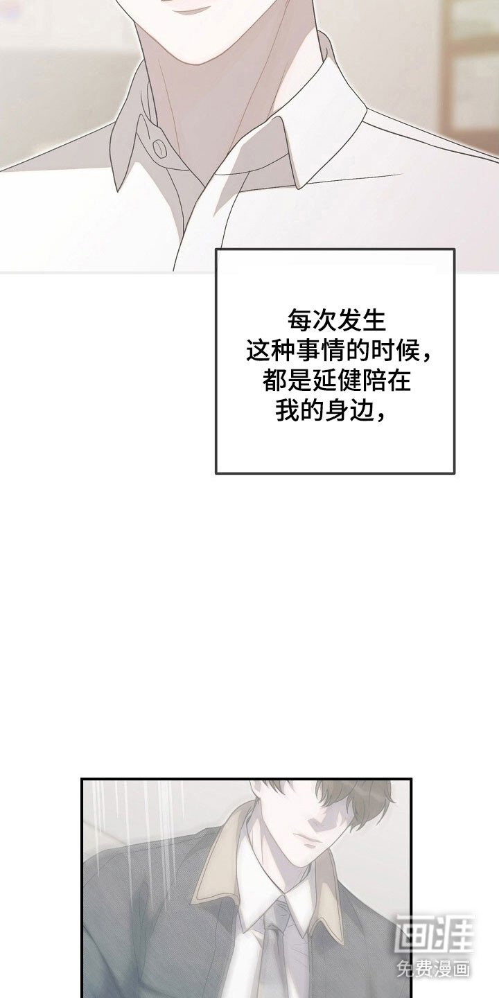 第79章：待在身边
