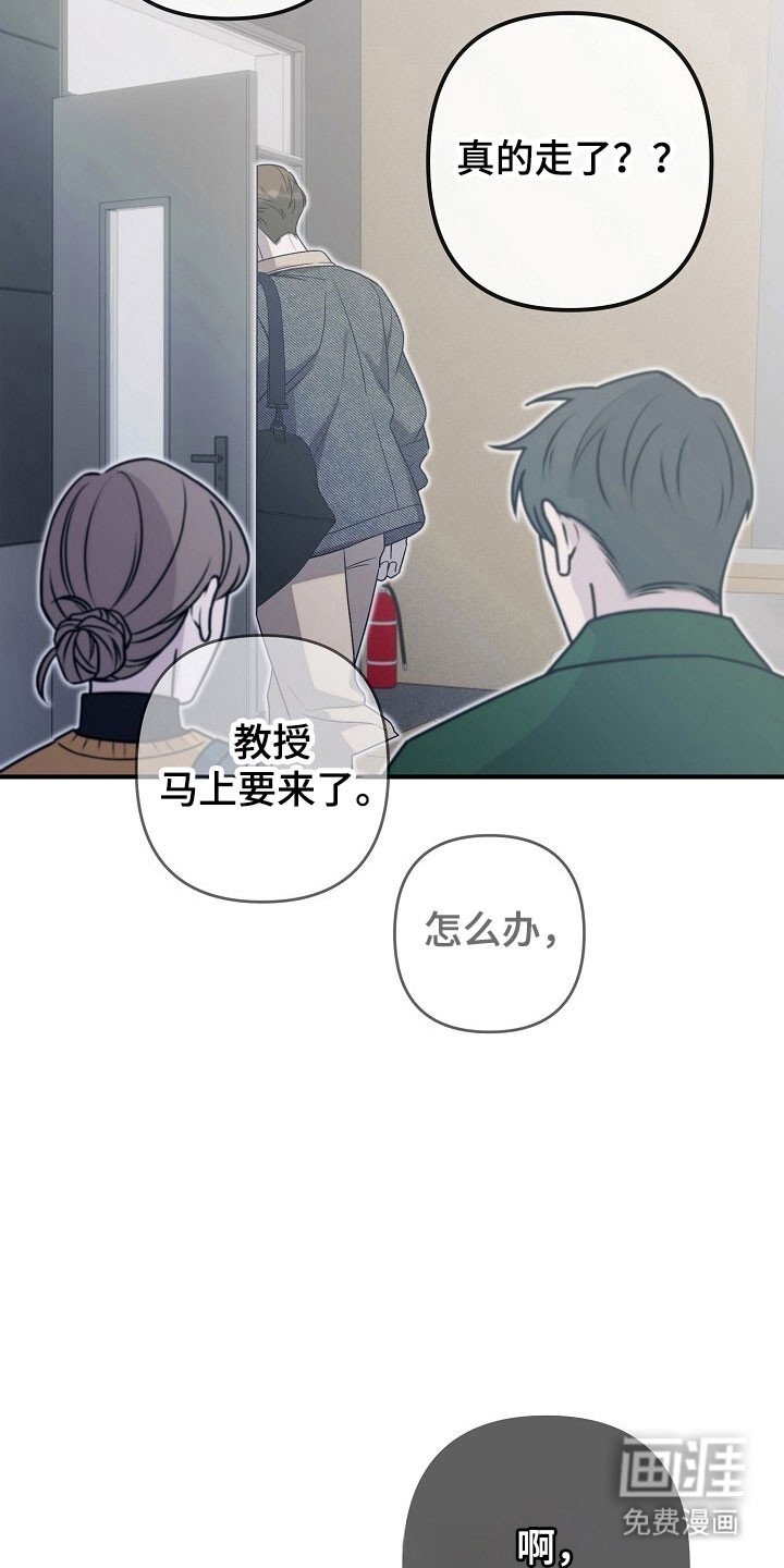 第79章：待在身边