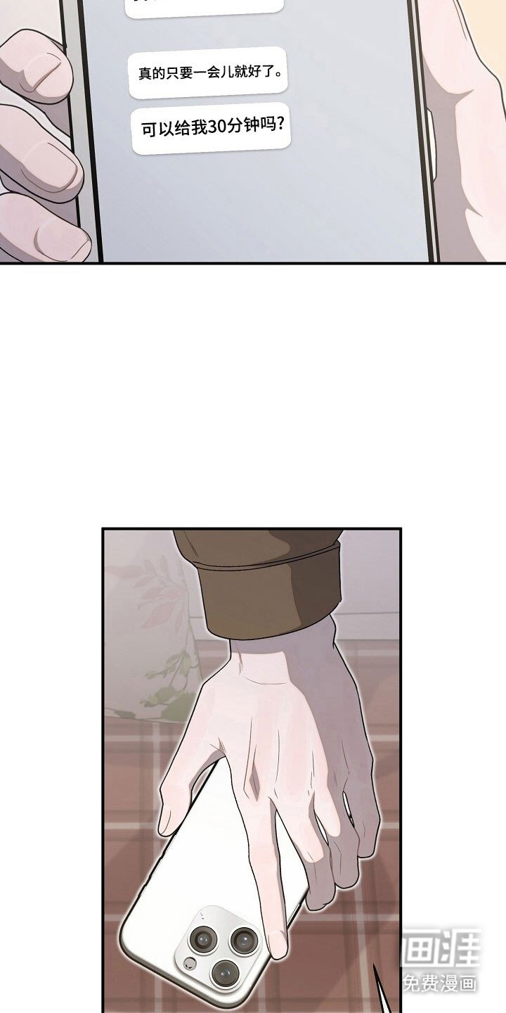 第79章：待在身边