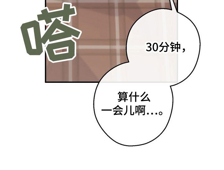 第79章：待在身边