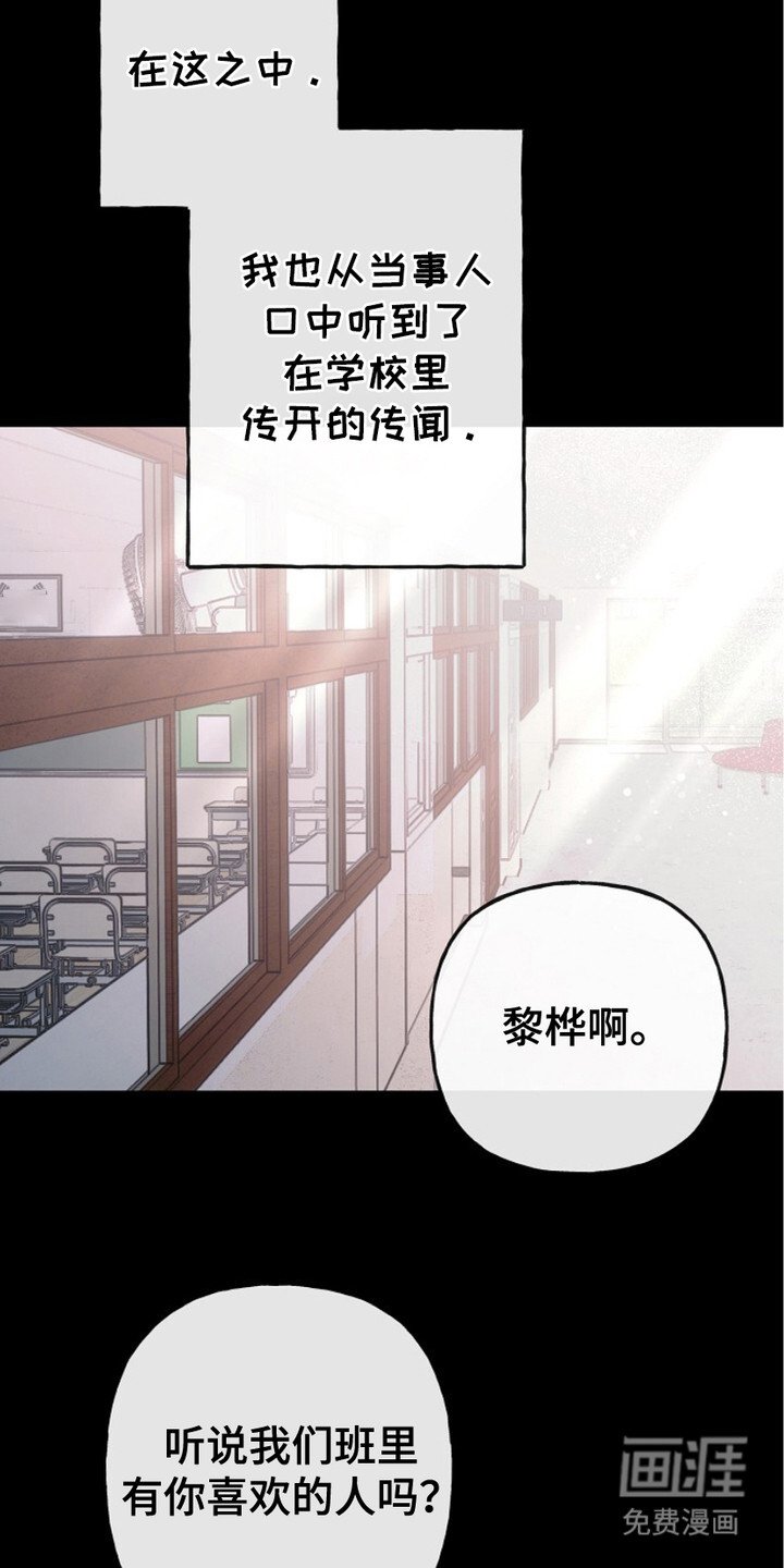 第8章：传闻