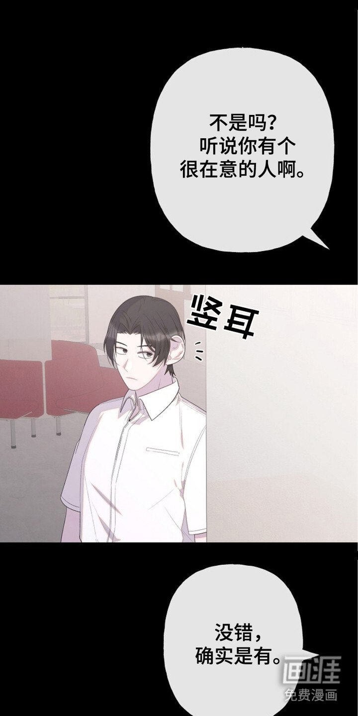第8章：传闻