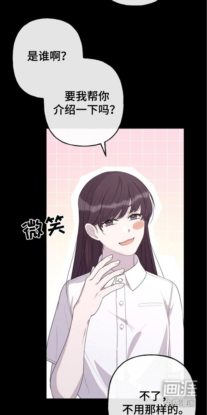 第8章：传闻