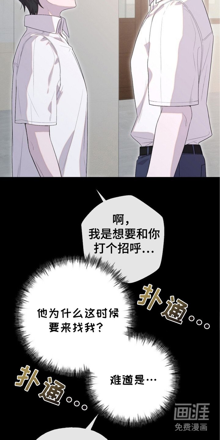 第8章：传闻