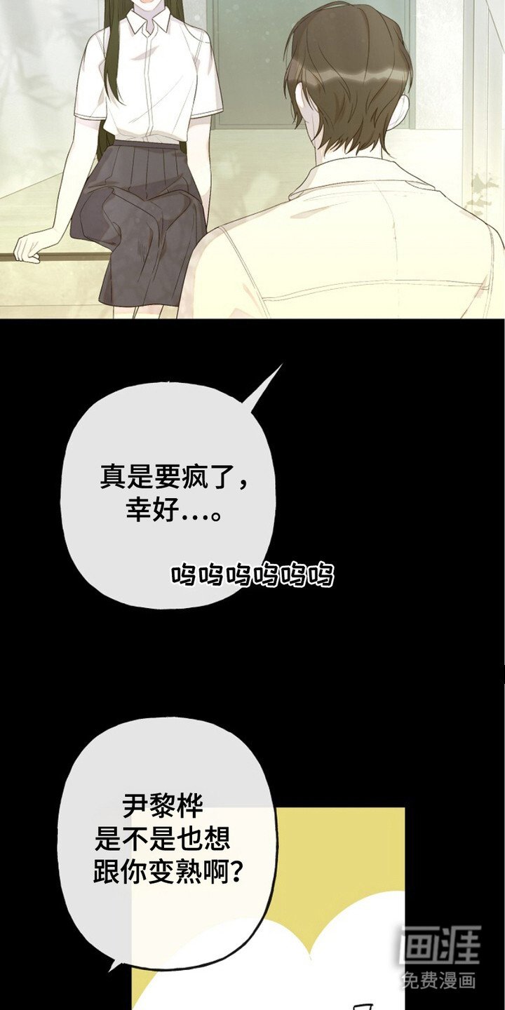 第8章：传闻