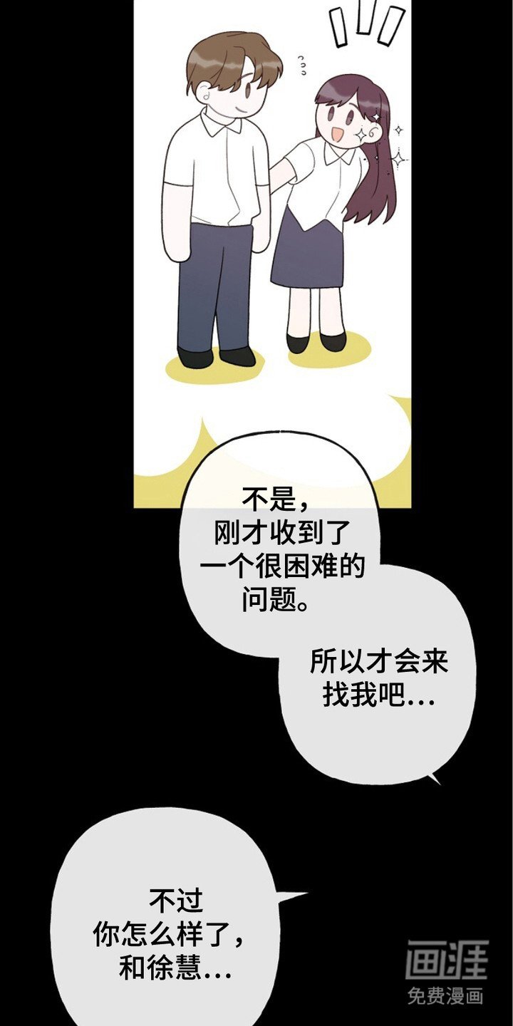 第8章：传闻