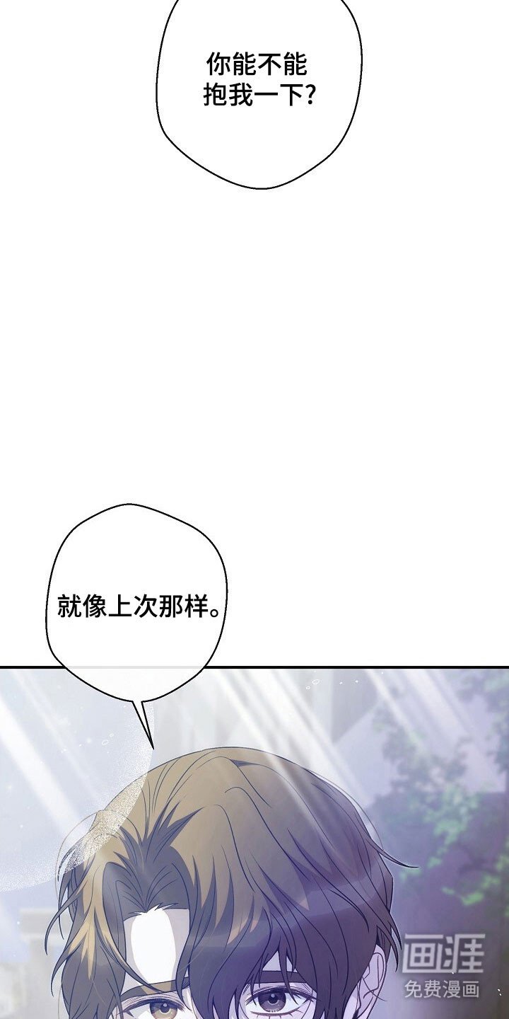 第80章：抱一下你