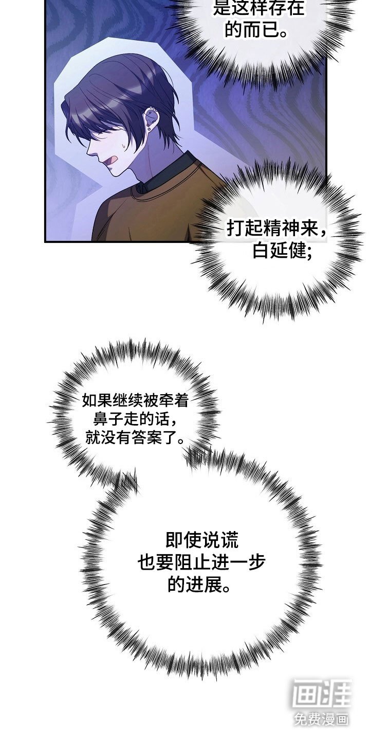 第81章：阻碍进展
