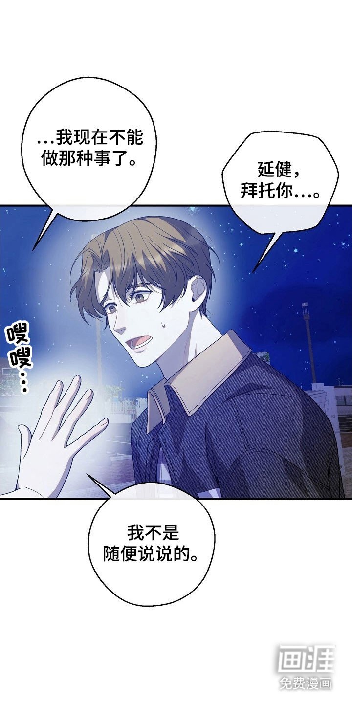 第81章：阻碍进展