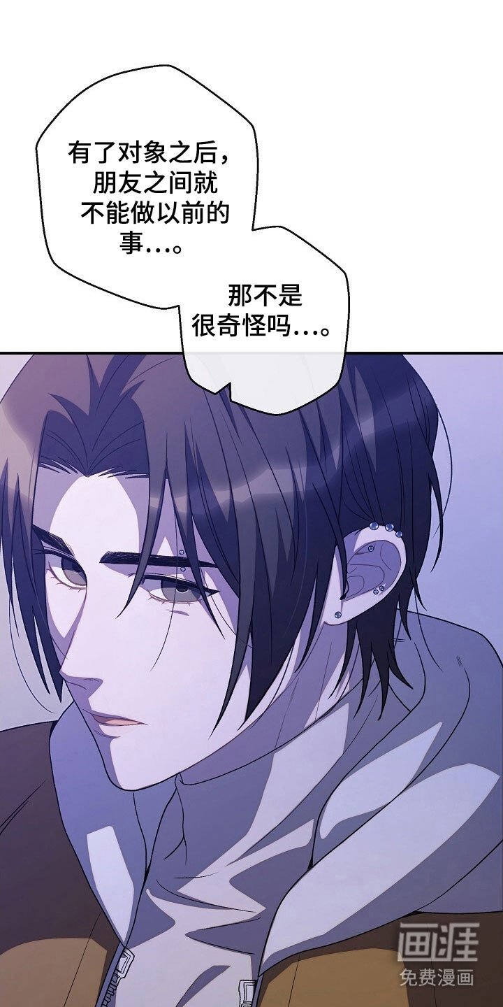 第81章：阻碍进展