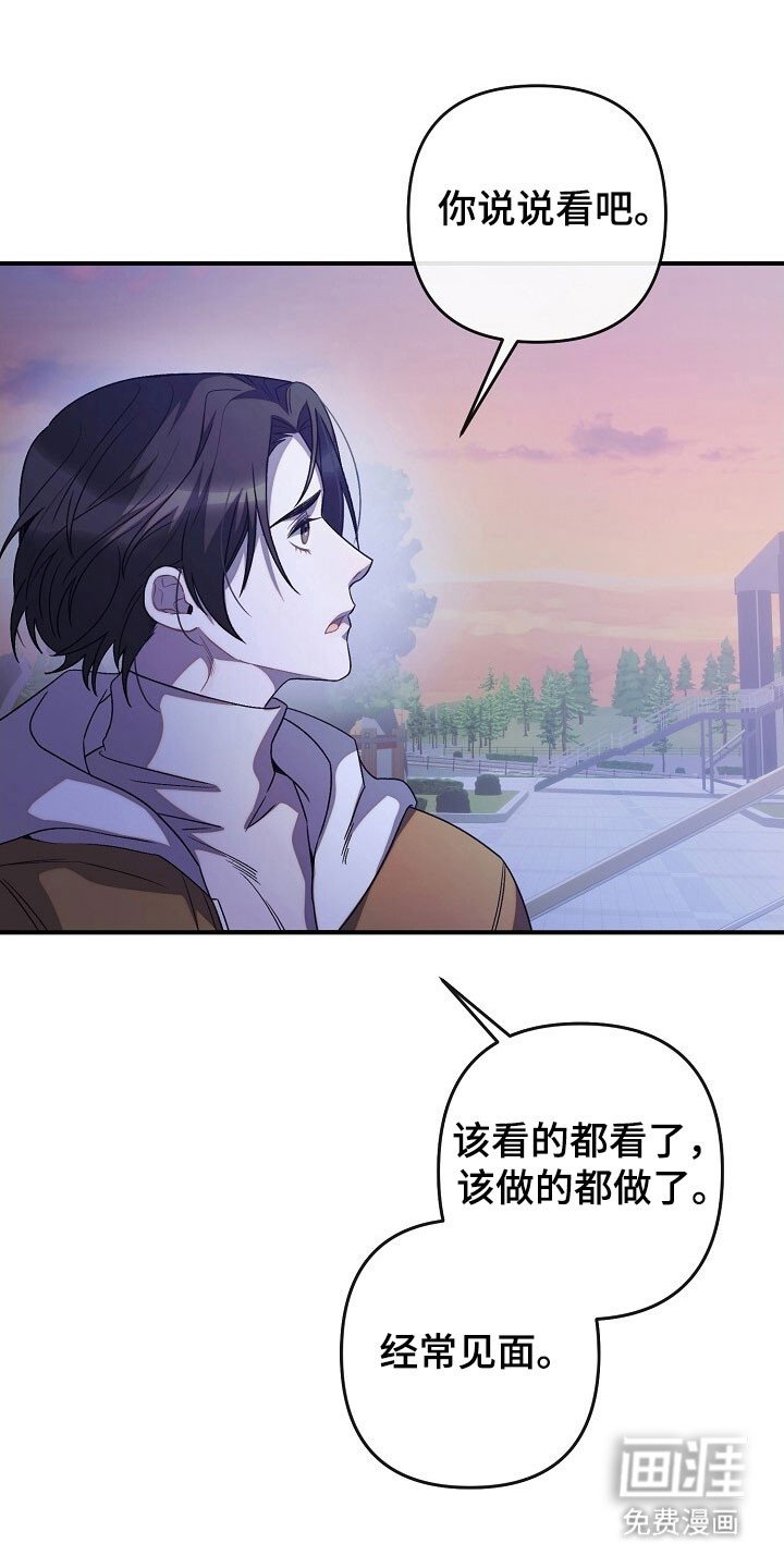 第82章：明白心意