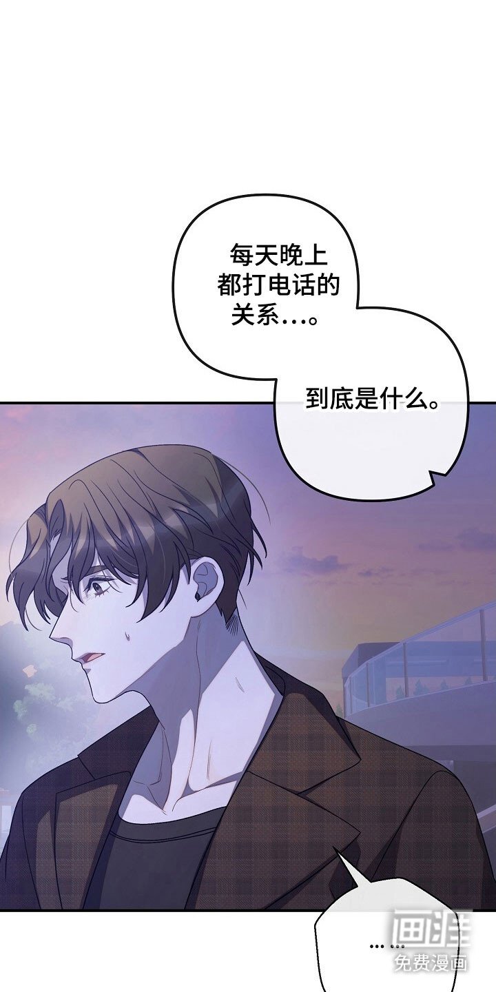 第82章：明白心意