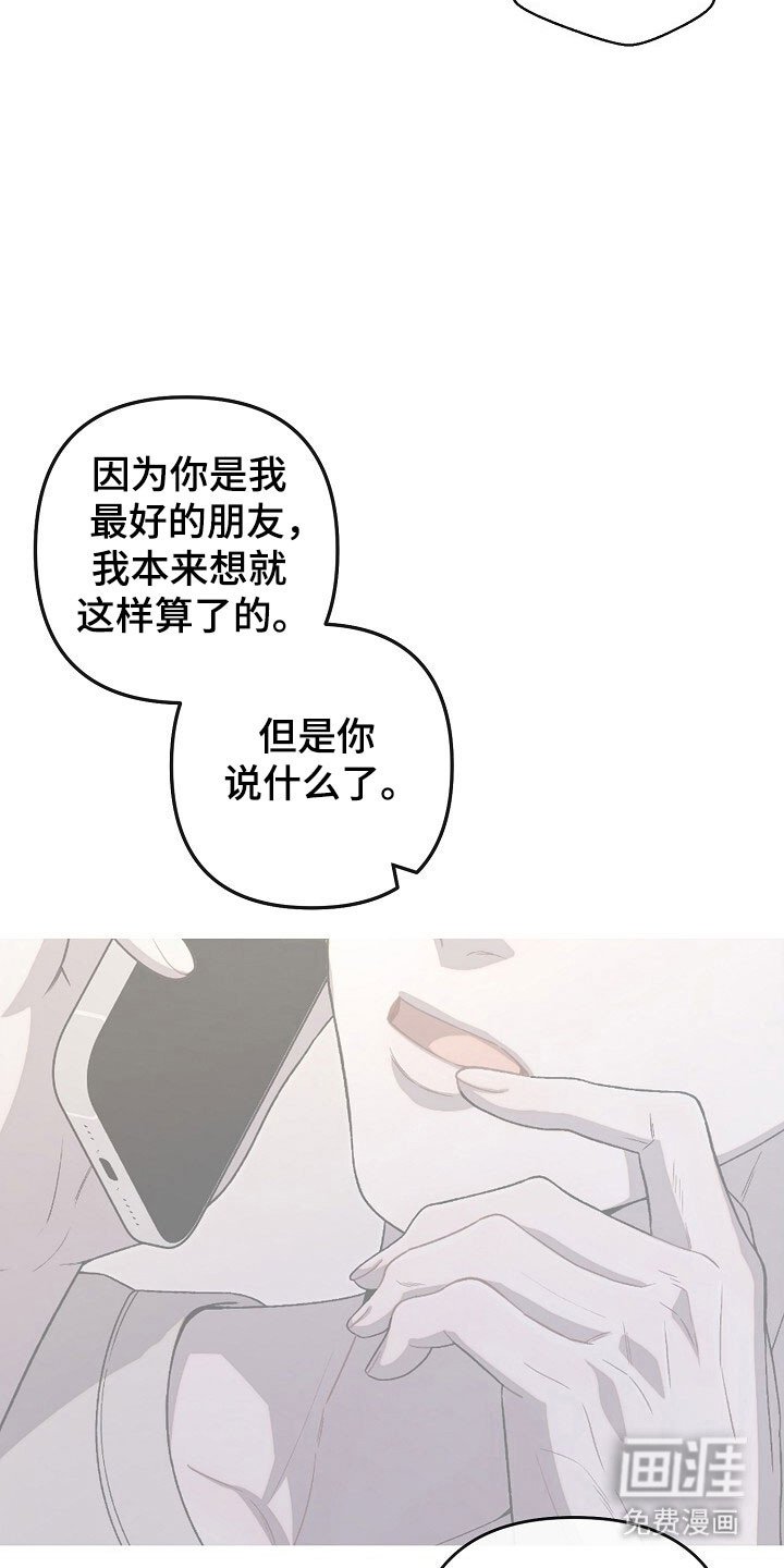 第82章：明白心意