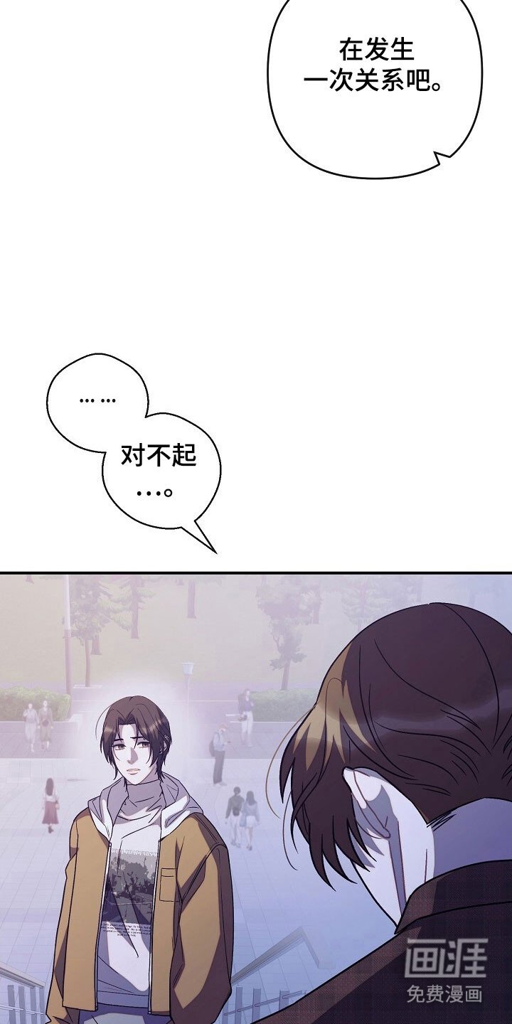 第82章：明白心意