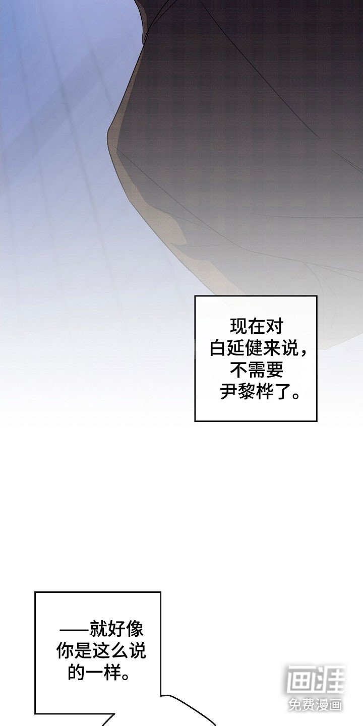 第82章：明白心意