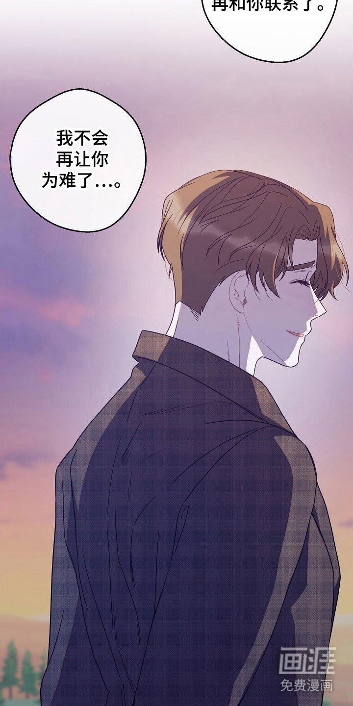 第82章：明白心意