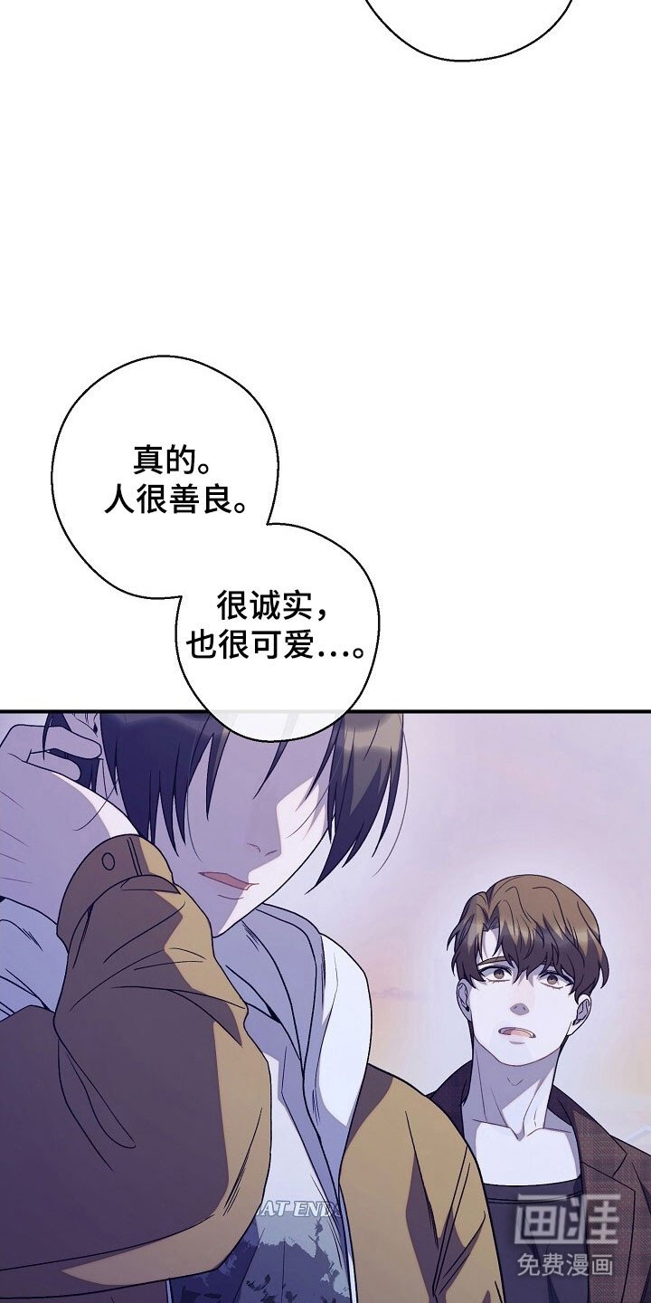 第82章：明白心意