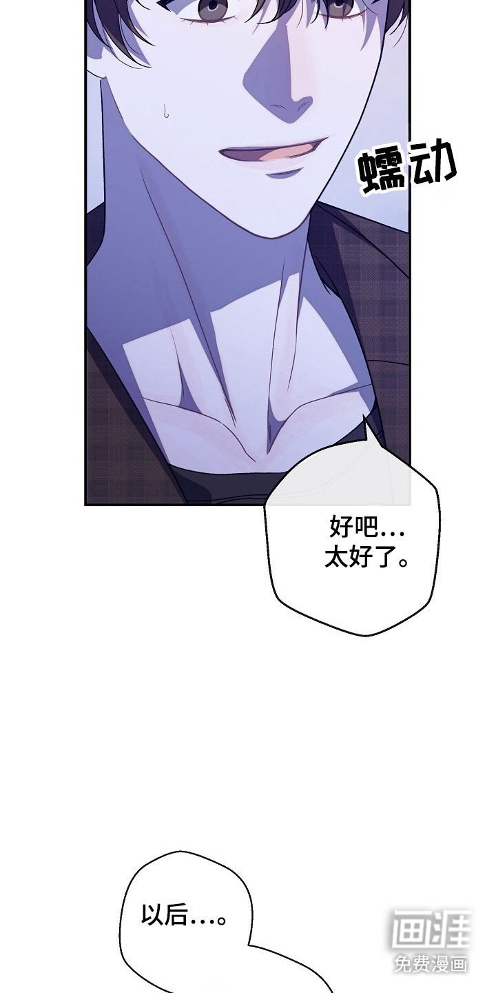 第82章：明白心意