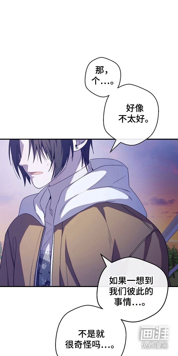 第82章：明白心意