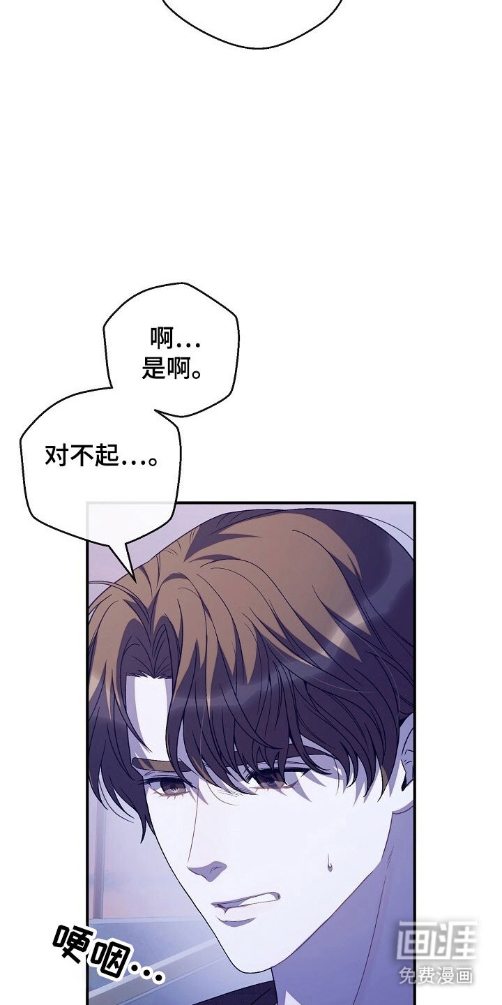 第82章：明白心意
