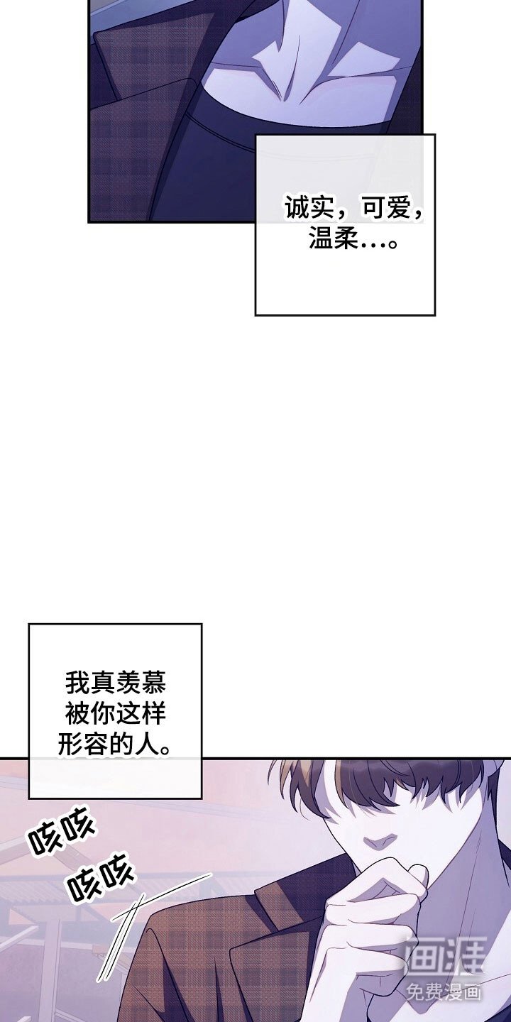 第82章：明白心意