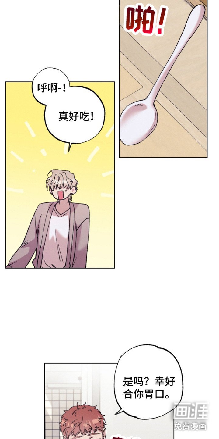 第2章：一起吃饭