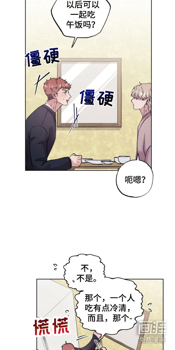 第2章：一起吃饭