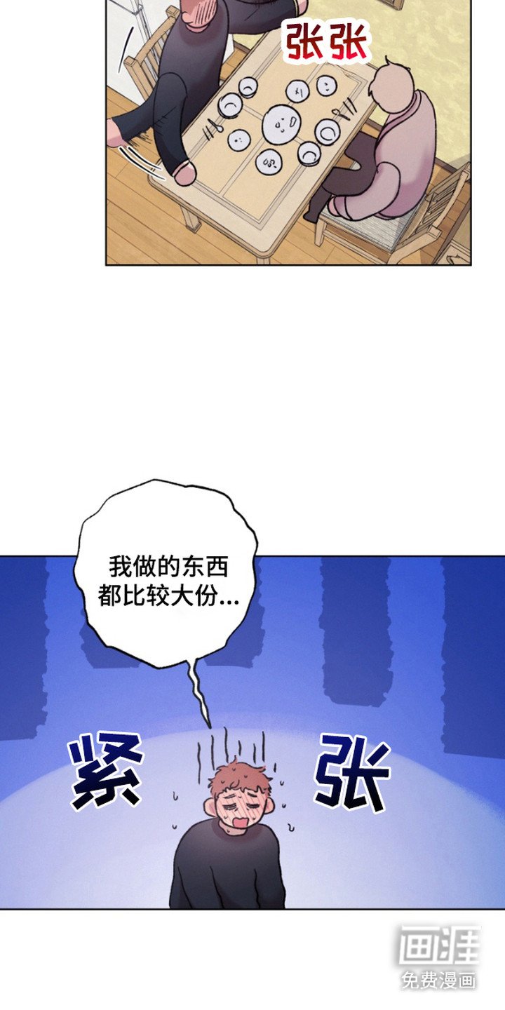 第2章：一起吃饭