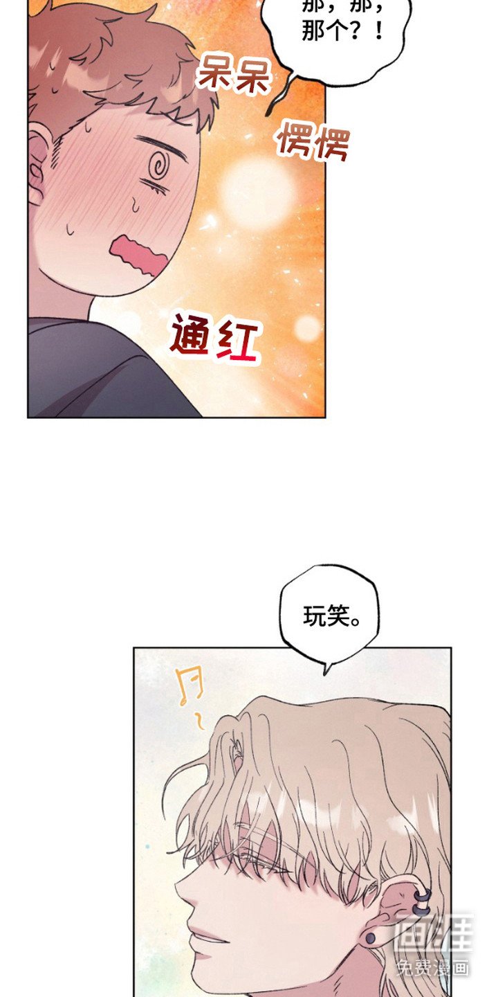 第3章：开玩笑