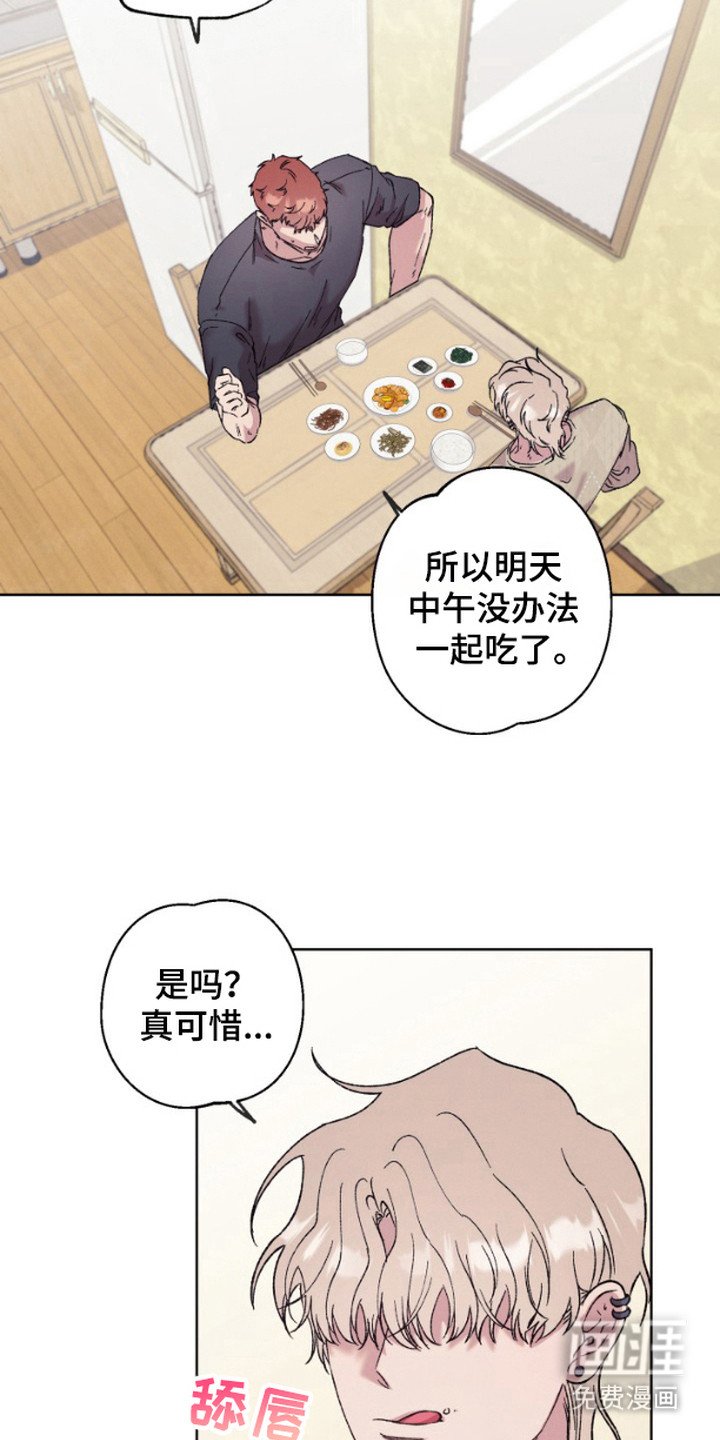 第4章：顶班