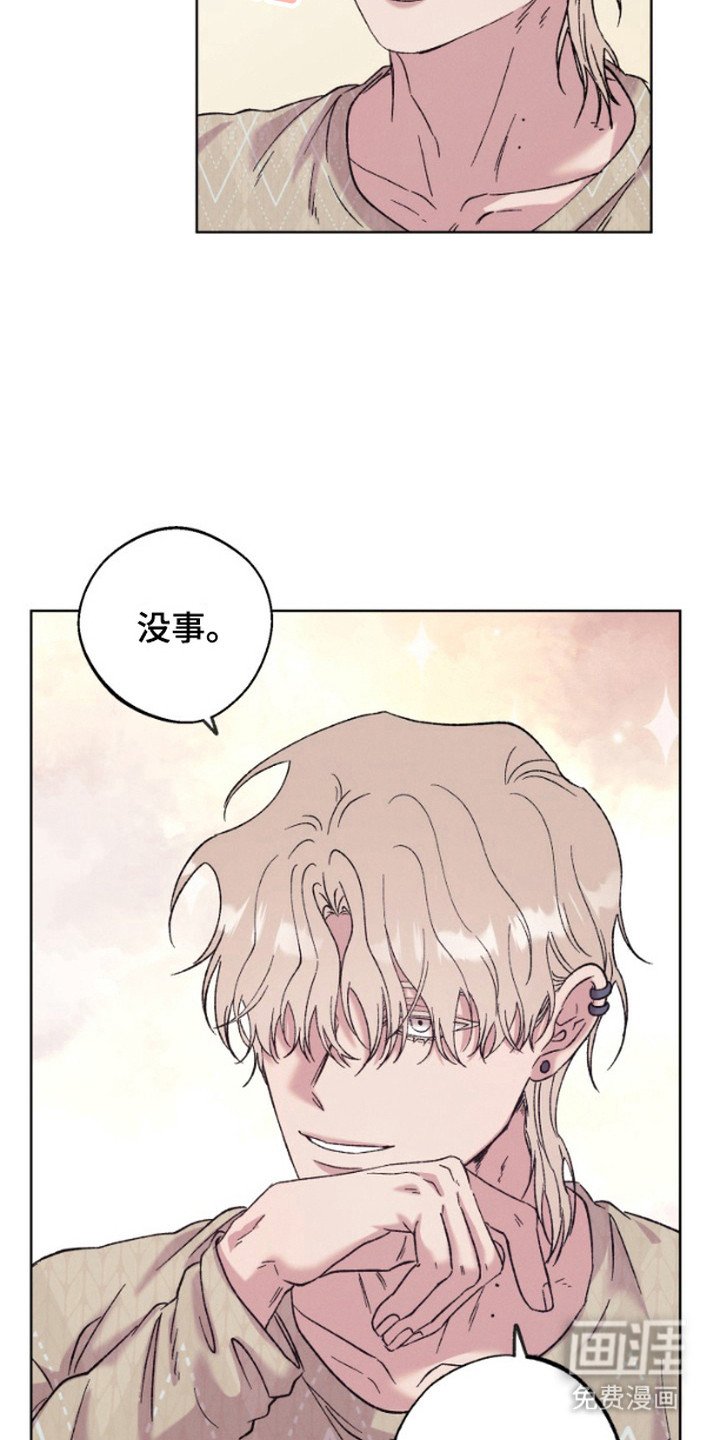 第4章：顶班